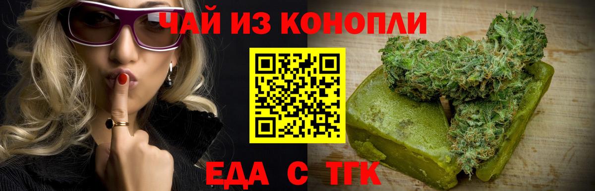 Ейск  Canna-Cookies марихуана  Вход с VPN 