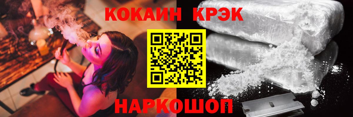 Ейск  COCAIN Fish Scale  Вход с VPN  КОКАИН Fish Scale 