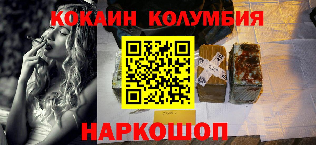 Кокаин Fish Scale Ейск