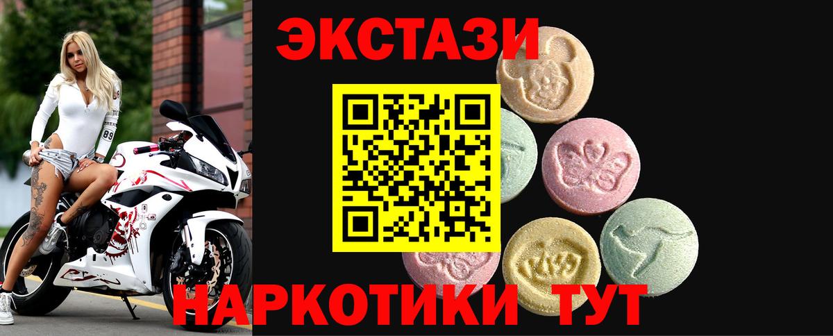 Ecstasy 250 мг Ейск