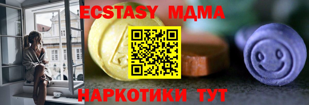 ЭКСТАЗИ  Ecstasy mix  Вход с VPN  Ейск  ЭКСТАЗИ MDMA 
