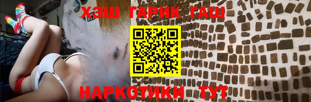 Гашиш Premium  Вход с VPN  цена   ГАШ Изолятор  Ейск  Гашиш 