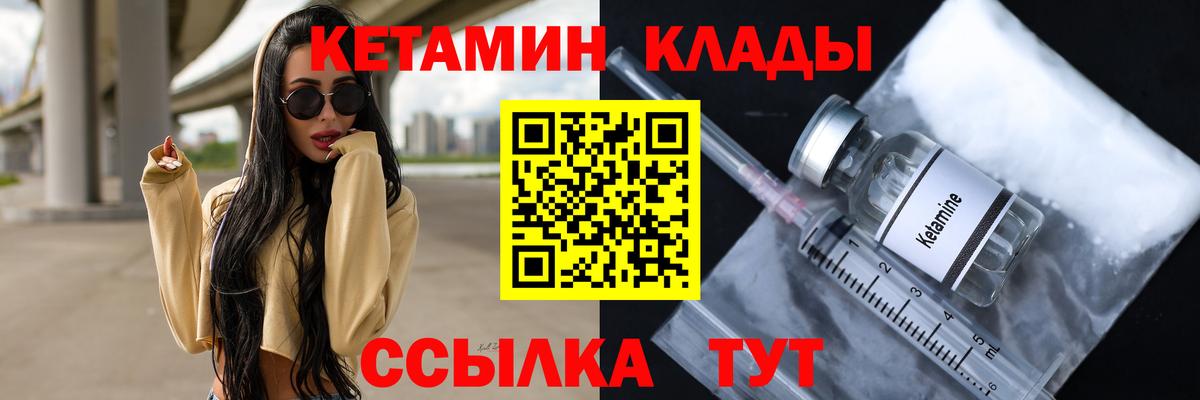 КЕТАМИН ketamine Ейск