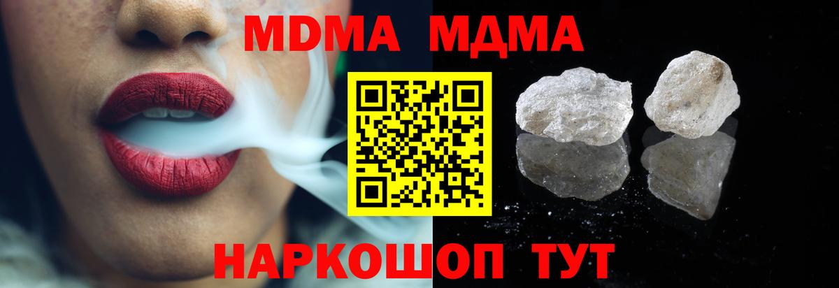 МДМА кристаллы Ейск
