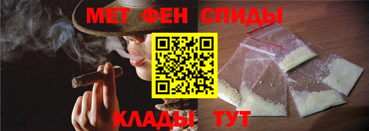 Метамфетамин пудра  Вход с VPN  Ейск 